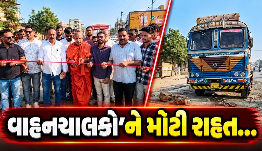 ભરૂચ : આમોદમાં રૂ. 2.50 કરોડના ખર્ચે બનેલા RCC રોડનું ધારાસભ્ય ડી.કે.સ્વામીના હસ્તે લોકાર્પણ કરાયું...