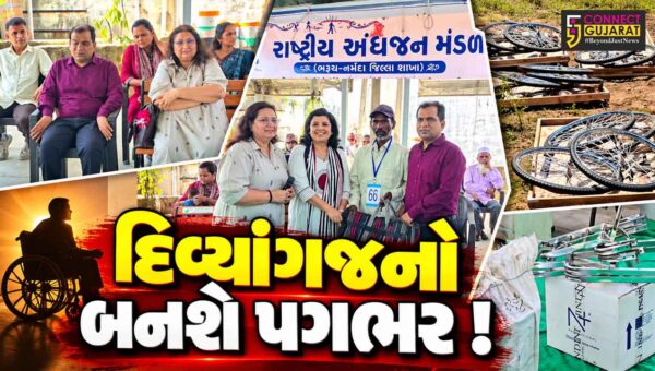 ભરૂચ અને વડોદરાના ૬૮ દિવ્યાંગોને સ્વરોજગાર માટે કીટ અને સાધનોનું વિતરણ કરાયુ.