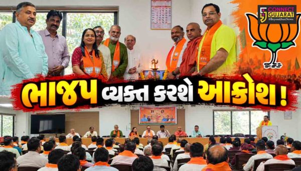 ભરૂચ: ભાજપ દ્વારા 27 ઓકોટોબરે આક્રોશ પદયાત્રા યોજાશે, આયોજન સંદર્ભે બેઠક યોજાઇ