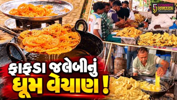 ભરૂચ- અંકલેશ્વરમાં દશેરા નિમિત્તે ફાફડા જલેબીનું ધૂમ વેચાણ, પ્રભુ શ્રી રામને અતિપ્રિય હતી જલેબી!