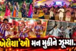 ભરૂચ : બીજા નોરતે વિવિધ ગરબા ગ્રાઉન્ડ પર ખેલૈયાઓએ રમઝટ બોલાવી, શેરી ગરબાએ ભારે આકર્ષણ જમાવ્યું…