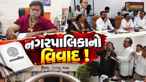 ભરૂચ: નગરપાલિકાના પ્રમુખ-ચીફ ઓફિસરને પ્રાદેશિક કમિશનર કચેરીનું તેડુ, કોંગ્રેસના સભ્યોએ કરી હતી ફરિયાદ