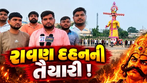 ભરૂચ: પ્રથમવાર 45 ફૂટના રાવણનું દહન, BNS ગ્રુપનું ભવ્ય આયોજન