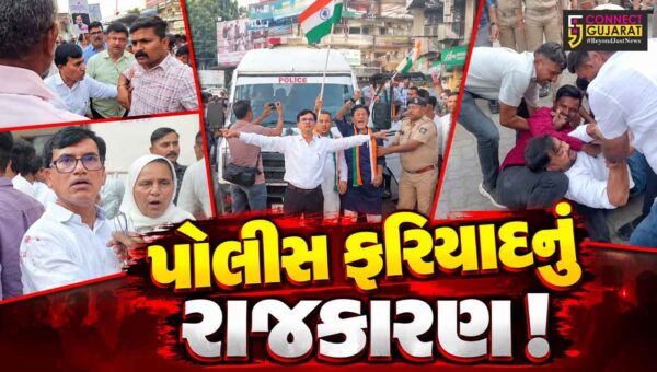 ભરૂચ: કોંગ્રેસના વિરોધ પ્રદર્શન દરમિયાન પોલીસકર્મીઓ સાથે ઝપાઝપી, કોંગ્રેસના કાર્યકર સામે પોલીસ ફરિયાદ નોંધાતા ખળભળાટ