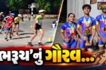 ભરૂચ’નું ગૌરવ... : અમદાવાદ ખાતે 46મી ગુજરાત સ્ટેટ રોલર સ્કેટિંગ સ્પર્ધામાં 3 ખેલાડીઓનું ઉત્કૃષ્ટ પ્રદર્શન...