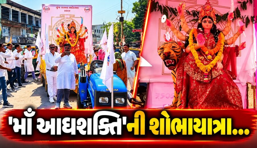 અંકલેશ્વર : ગુંજ સોશ્યલ ગ્રુપ દ્વારા 11મા નવરાત્રી મહોત્સવ અંતર્ગત માઁ આદ્યશક્તિની ભવ્ય શોભાયાત્રા યોજાય...