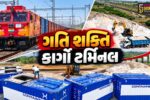 કચ્છ :  અગરિયાઓની મહેનત રંગ લાવી,દેશની પ્રથમ 'સોલ્ટ કન્ટેનર ટ્રેન'નો પ્રારંભ!
