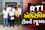 ભરૂચ:RTI એક્ટિવિસ્ટ ટીમ દ્વારા રાજ્યપાલને આવેદનપત્ર પાઠવાયું, RTI કાયદાના નિયમોના યોગ્ય અમલનો અભાવ હોવાનો આક્ષેપ