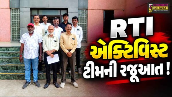 ભરૂચ:RTI એક્ટિવિસ્ટ ટીમ દ્વારા રાજ્યપાલને આવેદનપત્ર પાઠવાયું, RTI કાયદાના નિયમોના યોગ્ય અમલનો અભાવ હોવાનો આક્ષેપ