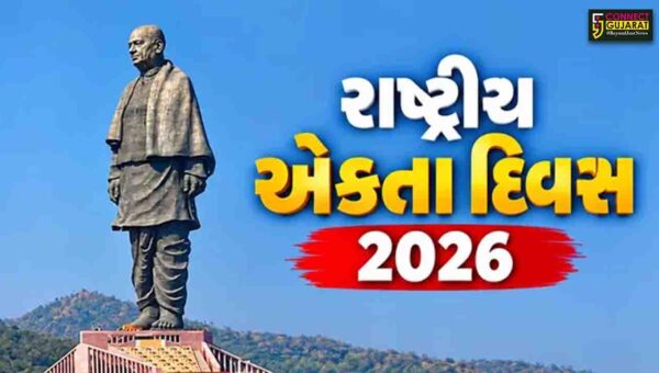 નર્મદા : રાષ્ટ્રીય એકતા દિવસ-૨૦૨૬ની ઉજવણી માટે રાજપીપળામાં ૮ હજારથી વધુ કલાકારોની સાંસ્કૃતિક પ્રસ્તુતિની તડામાર તૈયારી…
