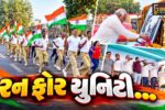 વડોદરા : ‘રન ફોર યુનિટી’ કાર્યક્રમમાં મુખ્યમંત્રી ભુપેન્દ્ર પટેલ જોડાયા, નાગરિકોને રાષ્ટ્રીય એકતાના શપથ લેવડાવ્યા...
