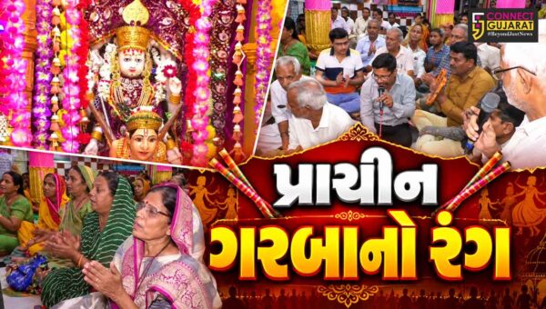 સુરેન્દ્રનગર : ધ્રાંગધ્રામાં 132 વર્ષ જૂના સ્ટેટ વખતના મહાલક્ષ્મી મંદિરે જામ્યો પ્રાચીન ગરબાનો રંગ
