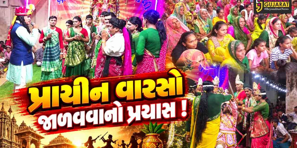 સુરેન્દ્રનગર : ધ્રાંગધ્રાના ચુલી ગામે 100 વર્ષ જૂની સંસ્કૃતિ જીવંત, નવરાત્રીમાં યુવાનો રમે છે પરંપરાગત ભવાઈ