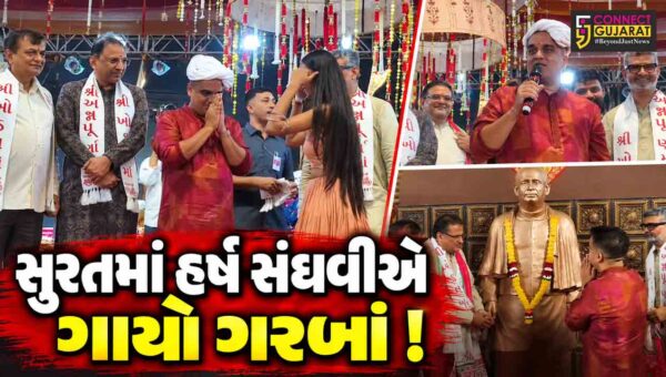 સુરત : ‘ડાકોરના ઠાકોર’ ગીત ગાઈને નાયબ મુખ્યમંત્રી હર્ષ સંઘવીએ શેરી ઓટલા નવરાત્રી મહોત્સવમાં ખેલૈયાઓનો ઉત્સાહ વધાર્યો…