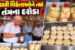 સુરત : ચંદી પડવા પૂર્વે આરોગ્ય વિભાગ હરકતમાં, ઘારી વિક્રેતાઓને ત્યાં તંત્રના દરોડાથી ફફડાટ 