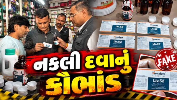 સુરત : નકલી દવાનું કૌભાંડ ઝડપાયું, મેડિકલ સ્ટોર સંચાલકની ધરપકડ સાથે રૂ.31 હજાર ઉપરાંતનો મુદ્દામાલ જપ્ત