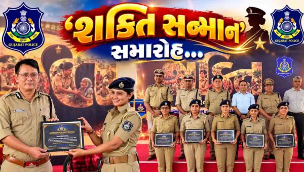 સુરત : નવરાત્રીમાં ઉત્કૃષ્ટ સુરક્ષા વ્યવસ્થા પૂરી પાડનાર 'She Team'ની 200થી વધુ મહિલા પોલીસકર્મીઓનું સન્માન કરાયું...