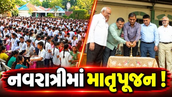 અંકલેશ્વર: સંસ્કારદીપ શાળામાં માતૃપૂજનનો કાર્યક્રમ યોજાયો, વિદ્યાર્થીઓએ તેમની માતાનું કર્યું પૂજન 