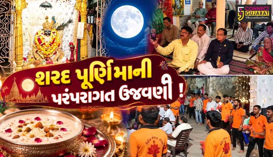 ભરૂચ: દીપમાળ શણગારી ઉભા ભજન દ્વારા શરદપૂર્ણિમાના પર્વની પરંપરાગત ઉજવણી !
