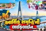 દેવભૂમિ દ્વારકા : અરબી સમુદ્રના મોજાં વચ્ચે અડીખમ ઊભેલો ‘સુદર્શન સેતુ’ સ્થાનિકો માટે આર્થિક સમૃદ્ધિની લાઈફલાઈન બન્યો