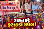 અંકલેશ્વર: ભડકોદ્રાના શિવ એકતા ગ્રુપ દ્વારા રાહત દરે ફટાકડા સ્ટોલનો કરાયો પ્રારંભ