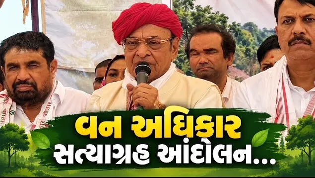 નર્મદા : વન અધિકાર સત્યાગ્રહ આંદોલનને લઈને જનસભા યોજાય, પૂર્વ મુખ્યમંત્રી શંકરસિંહ વાઘેલાએ કર્યા ભાજપ સરકાર પ્રહાર...