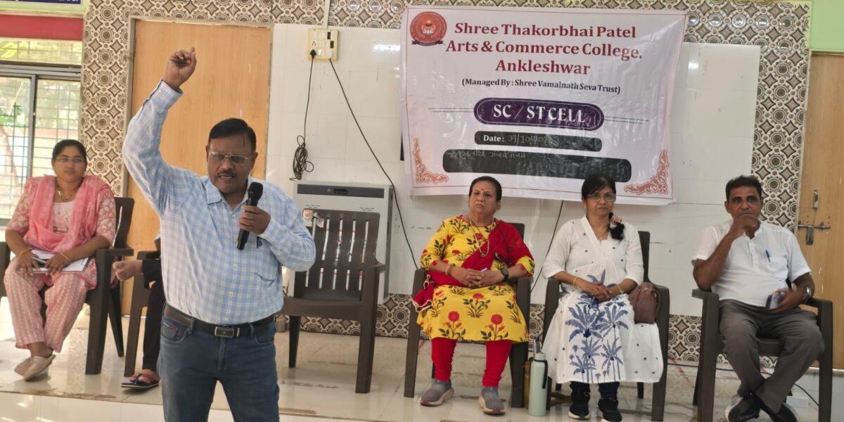 અંકલેશ્વર : શ્રી ઠાકોરભાઈ પટેલ આર્ટ્સ એન્ડ કોમર્સ કોલેજમાં ‘જનજાતીય ગૌરવ દિવસ’ અને ‘ડૉ. બાબાસાહેબ આંબેડકર સ્મૃતિ પર્વ’ની ઉત્સાહભેર ઉજવણી