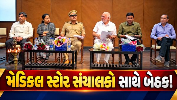 ભરૂચ જિલ્લા પોલીસ અને કેમિસ્ટ-ડ્રગિસ્ટ એસોસિયેશનની બેઠક યોજાઈ, દવાઓના વેચાણ અંગે માર્ગદર્શન અપાયુ