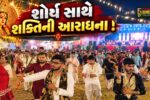 ભરૂચ:રાજપૂત સમાજ દ્વારા તલવાર રાસનું આયોજન, શૌર્ય સાથે શક્તિની કરાય આરાધના