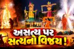 અંકલેશ્વર: ONGC કોલોની ખાતે રાવણના 51 ફૂટ ઉંચા પૂતળાનું દહન, ભવ્ય આતાશબાજીથી આકાશ ઝળહળ્યુ !