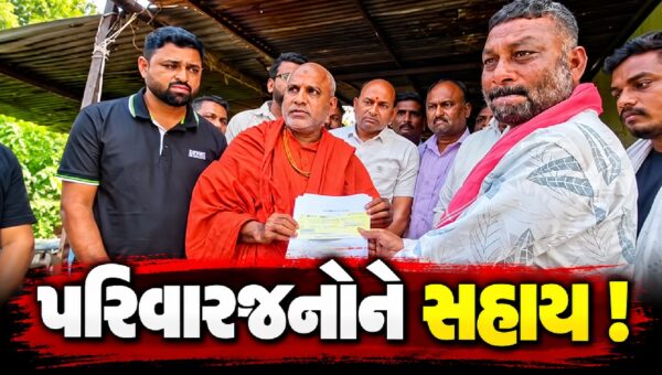 ભરૂચ: સાયખા GIDCની સીનઝીલ કંપનીના બ્લાસ્ટમાં મૃત્યુ પામેલ કામદારોના પરિવારજનોને રૂ.50-50 લાખની સહાય