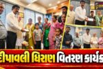 ભરૂચ : ધી હરસિદ્ધિ કો-ઓપરેટિવ ક્રેડિટ સોસાયટી દ્વારા 21મો દીપાવલી ધિરાણ વિતરણ કાર્યક્રમ સંપન્ન,રૂ. 56.30 લાખનું વિતરણ કરાયું
