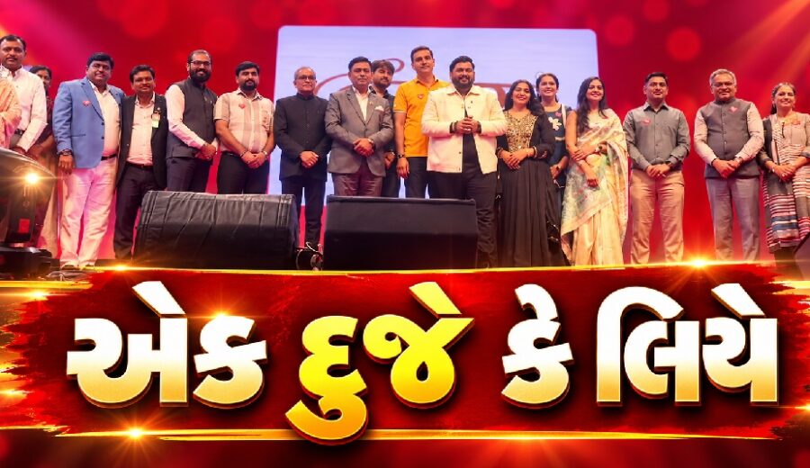 સુરત : દાંપત્ય જીવનને મજબૂત કરવાનો અનોખો પ્રયાસ,ઇન્ડોર સ્ટેડિયમ ખાતે યોજાયો 'એક દુજે કે લિયે' કાર્યક્રમ