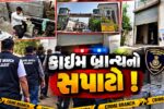 અંકલેશ્વર: ક્રાઇમ બ્રાન્ચે યોગી એસ્ટેટના ગોડાઉનમાંથી 20 હજાર કિલો શંકાસ્પદ ધીનો જથ્થો ઝડપી પાડ્યો, રૂ.31 લાખનો મુદામાલ જપ્ત