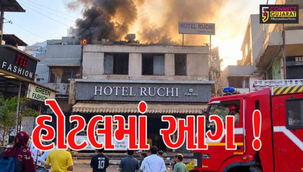 અંકલેશ્વર: સ્ટેશન રોડ પર આવેલ હોટલ રુચીમાં આગ ફાટી નિકળતા દોડધામ, ફાયર ફાયટરોએ આગ પર કાબુ મેળવ્યો
