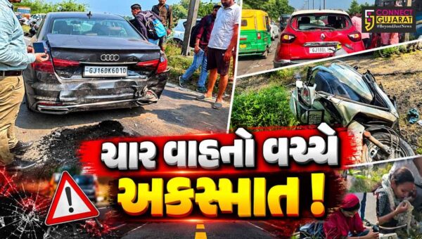 ભરૂચ: નર્મદા મૈયા બ્રિજ પાસે ચાર વાહનો વચ્ચે અકસ્માત,ઇજાગ્રસ્તોને સારવાર અર્થે ખસેડાયા