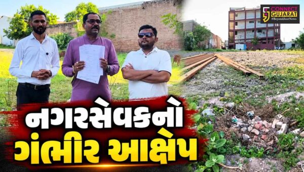 ભાવનગર :  મનપાના જળ સંચયના કામમાં ભ્રષ્ટાચારનો ગંભીર આક્ષેપ,ગ્રાઉન્ડ રિચાર્જિંગ સ્ટ્રકચર માત્ર કાગળ પર બન્યાનો દાવો