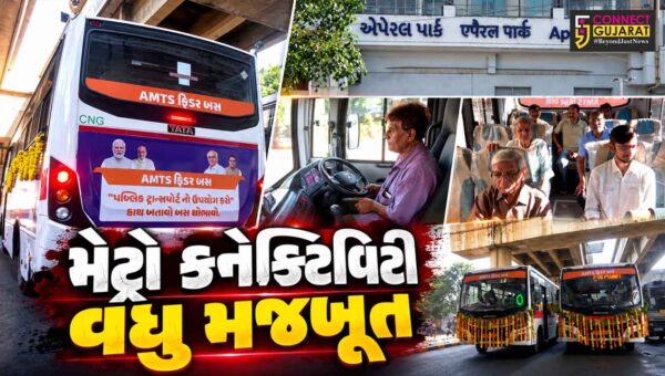 અમદાવાદ : એપરલ પાર્કથી મણિનગર-LG હોસ્પિટલ માટે AMTSના 2 ફીડર રૂટ શરૂ, મુસાફરો અને દર્દીઓને મોટી રાહત