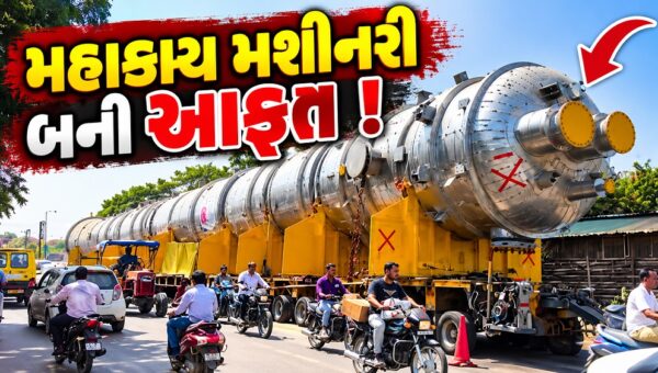 અંકલેશ્વર: મહાકાય મશીનરી લઇ જતા જાયન્ટ ટ્રેલરના કારણે  ટ્રાફિક જામ, 2 સ્થળોએ ડીવાયડર પણ તોડી પડાયા