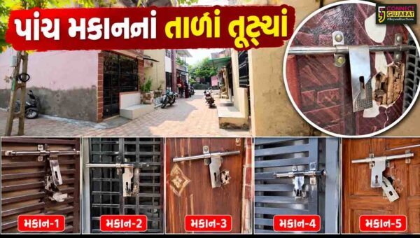 અંકલેશ્વરમાં તસ્કરોનો તરખાટ, મોદી નગર અને  કૃષ્ણ નગરમાં પાંચ મકાનનાં તાળાં તૂટ્યાં