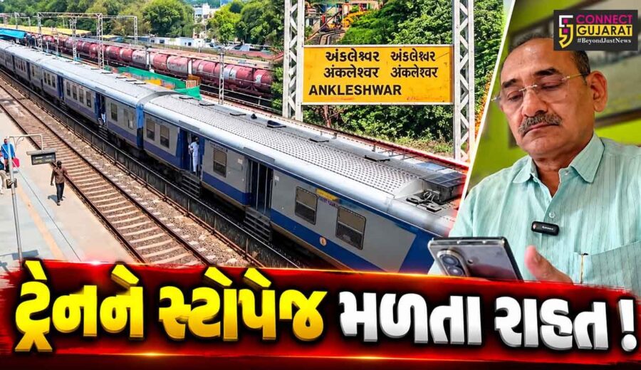 અંકલેશ્વર: વલસાડ વડનગર એક્સપ્રેસ ટ્રેનને સ્ટોપેજ ફાળવતા ઉદ્યોગકારોએ સરકારનો માન્યો આભાર