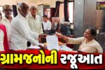 ભરૂચ: હાંસોટના સુણેવખુર્દ સહિતના ગામોમાં  અનિયમિત વીજ પુરવઠાથી ગ્રામજનો પરેશાન, મામલતદારને પાઠવ્યું આવેદનપત્ર
