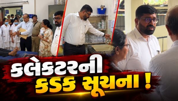 ભરૂચ: નેત્રંગ CHCની નાદુરસ્ત સારસંભાળ જોઈ કલેકટર નારાજ, ડોકટરોને સ્થળ પર જ આપી સૂચના