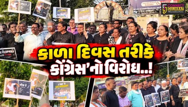 ભરૂચ : મુખ્ય ચૂંટણી કમિશનર જ્ઞાનેશકુમાર સામે દેશવ્યાપી આંદોલન, ‘કાળા દિવસ’ તરીકે કોંગ્રેસનું ઉગ્ર વિરોધ પ્રદર્શન…