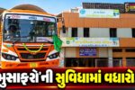 નર્મદા : નવરાત્રી-દશેરાના પર્વ નિમિત્તે રાજપીપળાથી બેચરાજી સુધી વિશેષ બસ સેવાનો પ્રારંભ કરાયો…