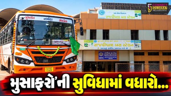 નર્મદા : નવરાત્રી-દશેરાના પર્વ નિમિત્તે રાજપીપળાથી બેચરાજી સુધી વિશેષ બસ સેવાનો પ્રારંભ કરાયો…