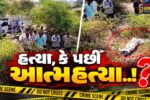 ભાવનગર : ઉખરલા-માળનાથ માર્ગ પરથી નગ્ન અવસ્થામાં યુવકનો મૃતદેહ મળી આવ્યો, હત્યાની આશંકા સાથે પોલીસ તપાસ શરૂ…