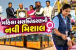 ભાવનગર : મહાનગરપાલિકાએ રચ્યો નવો ઇતિહાસ, ભારત સરકારે એનાયત કર્યો 'બેસ્ટ ગ્રીન ટ્રાન્સપોર્ટ' માટે નેશનલ એવોર્ડ!