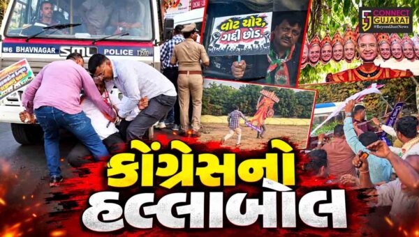 ભાવનગર : કોંગ્રેસ દ્વારા ‘વોટ ચોર’ના નારા સાથે ચૂંટણી પંચ સામે ઉગ્ર વિરોધ,દિગ્ગજ નેતાઓની અટકાયત