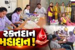 અંકલેશ્વર: લાયન્સ ક્લબ દ્વારા રક્તદાન કેમ્પ યોજાયો,રક્તદાતાઓએ કર્યું ઉત્સાહભેર રક્તદાન